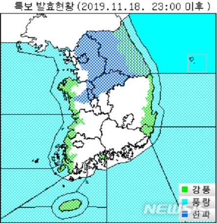 【서울=뉴시스】18일 오후 11시 이후 기상특보 발효현황(사진=기상청 캡처)