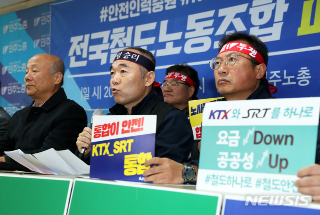 【서울=뉴시스】이윤청 기자 = 조상수 철도노조 중앙쟁의대책위원장이 18일 오후 서울 중구 전국민주노동조합총연맹 대회의실에서 열린 철도노조 파업 관련 기자회견에서 철도노조 총파업 관련 입장을 밝히고 있다. 철도노조는 19일까지 교섭 타결이 이뤄지지 않을 경우 20일부터 무기한 총파업에 들어갈 예정이다. 2019.11.18.&nbsp; radiohead@newsis.com