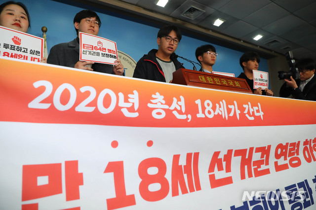 [서울=뉴시스] 장세영 기자 = 촛불청소년인권법제정연대 청소년들이 지난해 11월18일 오후 서울 여의도 국회 정론관에서 기자회견을 열고 '만18세 선거권 연령하향과 패스트트랙 본회의 통과'를 촉구하고 있다. 2019.11.18. photothink@newsis.com