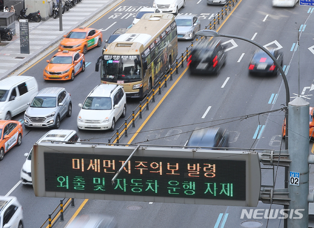 【서울=뉴시스】전신 기자 = 서울에 미세먼지 주의보가 발령된 18일 서울 명동 일대에 설치된 전광판에 외출 및 자동차 운행 자제를 알리는 문구가 표시돼 있다. 2019.11.18.  photo1006@newsis.com