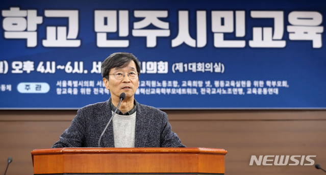 [서울=뉴시스]홍효식 기자 = 곽노현 전 서울시교육감이 18일 오후 서울 중구 서울시의회 별관 제1회의실에서 서울시의회와 징검다리교육공동체가 주최해 열린 인헌고 논란을 통해 본 학교 민주시민교육 토론회에 참석해 여는 말을 하고 있다. 2019.11.18.&nbsp; yesphoto@newsis.com