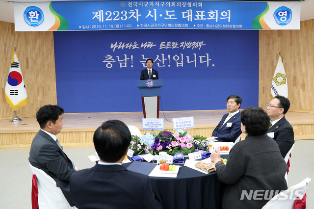 [천안=뉴시스]이종익 기자 = 양승조 충남도지사가 19일 오전 논산시청에서 열린 전국 시군자치구의회의장협의회 시도대표 회의에 참석해 인사말을 하고 있다. 2019.11.19. (사진=충남도청 제공) photo@newsis.com