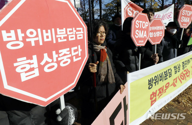 [서울=뉴시스]최동준 기자 = 평화와통일을여는사람들 회원들이 19일 서울 동대문구 한국국방연구원 앞에서 기자회견을 열고 한미 방위비분담 협상 중단을 촉구하고 있다. 2019.11.19. photocdj@newsis.com