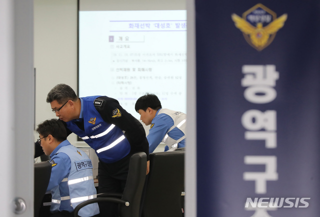 [제주=뉴시스]우장호 기자 = 풍랑주의보가 발효 중인 19일 오전 7시9분께 제주 차귀도 서쪽 76㎞ 해상에서 선원 12명이 탄 통영선적 연승어선 D호(29t)에서 불이 난 가운데 제주지방해양경찰청에 광역구조본부가 가동 중이다. 2019.11.19.&nbsp; woo1223@newsis.com