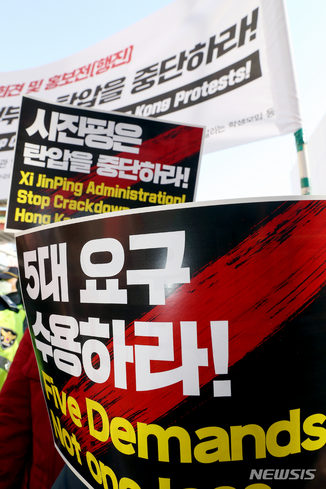 [서울=뉴시스]김병문 기자 = 노동자연대 학생그룹 등 청년단체 회원들이 19일 오전 서울 중구 주한 중국대사관 앞에서 열린 '홍콩 항쟁을 지지하는 학생·청년 기자회견'에 참석해 탄압 중단을 촉구하는 손피켓을 들고 있다. 2019.11.19. dadazon@newsis.com