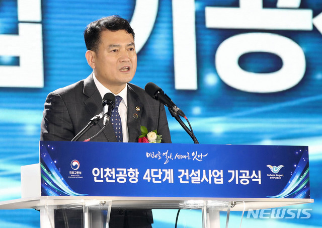[인천공항=뉴시스] 고범준 기자 = 김경욱 전 국토교통부 제2차관이 지난 2019년 11월19일 인천국제공항 제2터미널에서 열린 인천공항 4단계 건설사업 기공식에 참석해 기념사를 하고 있다. 2021.01.29. bjko@newsis.com