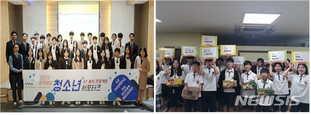 [서울=뉴시스]서울시 '청소년 서포터즈' 활동모습. 2019.11.20. (사진=서울시 제공)