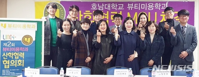 [광주=뉴시스] 송창헌 기자 = 호남대학교 뷰티미용학과가 광주지역 10개 미용업체와 가족회사 협약을 체결한데 이어 뷰티미용학과 산학협력협의회를 갖는 등 상생에 발벗고 나섰다. (사진=호남대 제공) 2019.11.20photo@newsis.com
