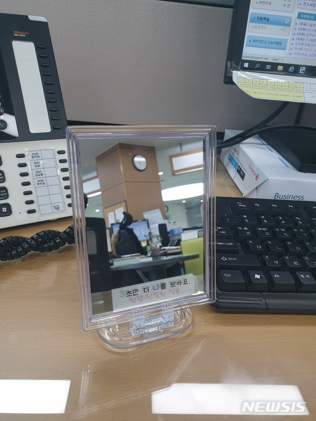 청렴 친절 거울