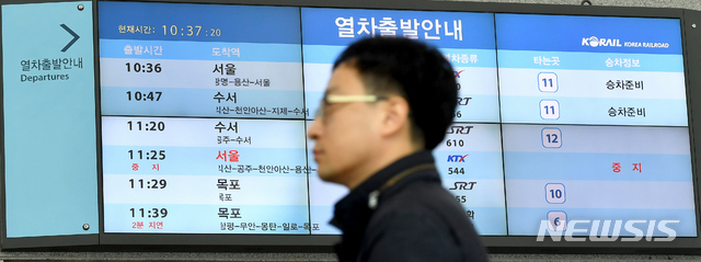 [광주=뉴시스] 신대희 기자 = 전국 철도노동조합이 총파업에 돌입한 20일 오전 광주 광산구 광주송정역사 대합실에 노조 파업으로 일부 열차가 중지된다는 안내 문구가 보이고 있다. 2019.11.20.&nbsp; sdhdream@newsis.com