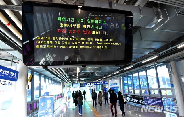 [광주=뉴시스] 신대희 기자 = 전국 철도노동조합이 총파업에 돌입한 20일 오전 광주 광산구 광주송정역사 대합실에 노조 파업으로 일부 열차가 중지된다는 안내 문구가 보이고 있다. 2019.11.20.&nbsp; sdhdream@newsis.com