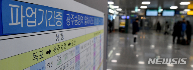 [광주=뉴시스] 신대희 기자 = 전국 철도노동조합이 총파업에 돌입한 20일 오전 광주 광산구 광주송정역사 대합실에 노조 파업에 따른 운행 시간 조정표가 붙어 있다. 2019.11.20.&nbsp; sdhdream@newsis.com