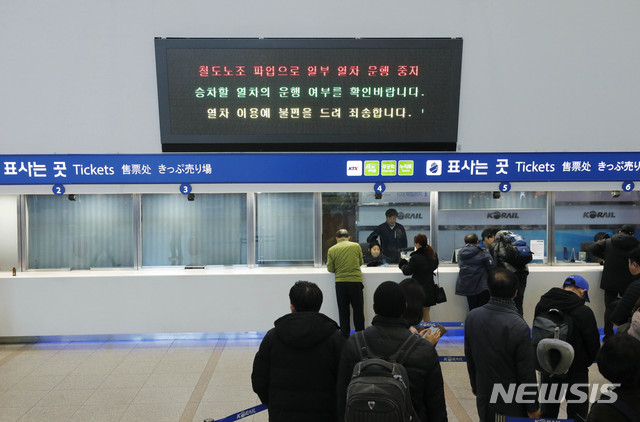 [서울=뉴시스]최동준 기자 = 철도노동조합이 무기한 총파업에 들어간 20일 서울역 매표소가 파업의 영량으로 축소 운영되고 있다. 2019.11.20.&nbsp; photocdj@newsis.com