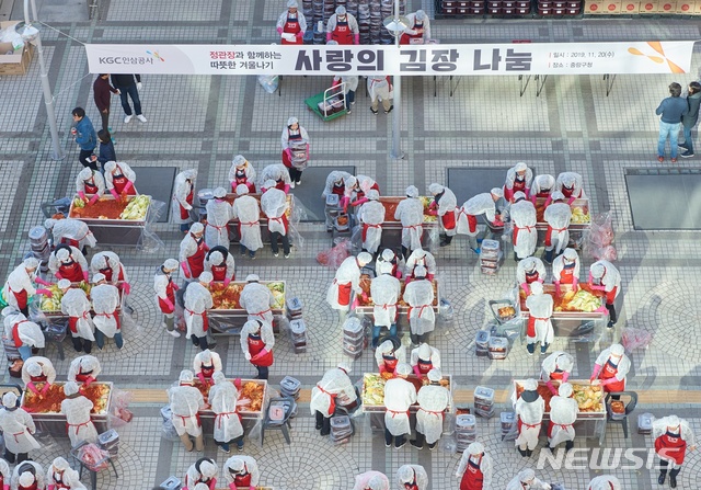 [서울=뉴시스]KGC인삼공사 임직원이 20일 중랑구청에서 지역 이웃에 나눠 줄 김장을 하고 있다. 