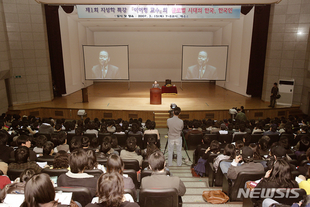  지성학 강연의 첫번째 강사로 나선 이어령 전 문화부장관.