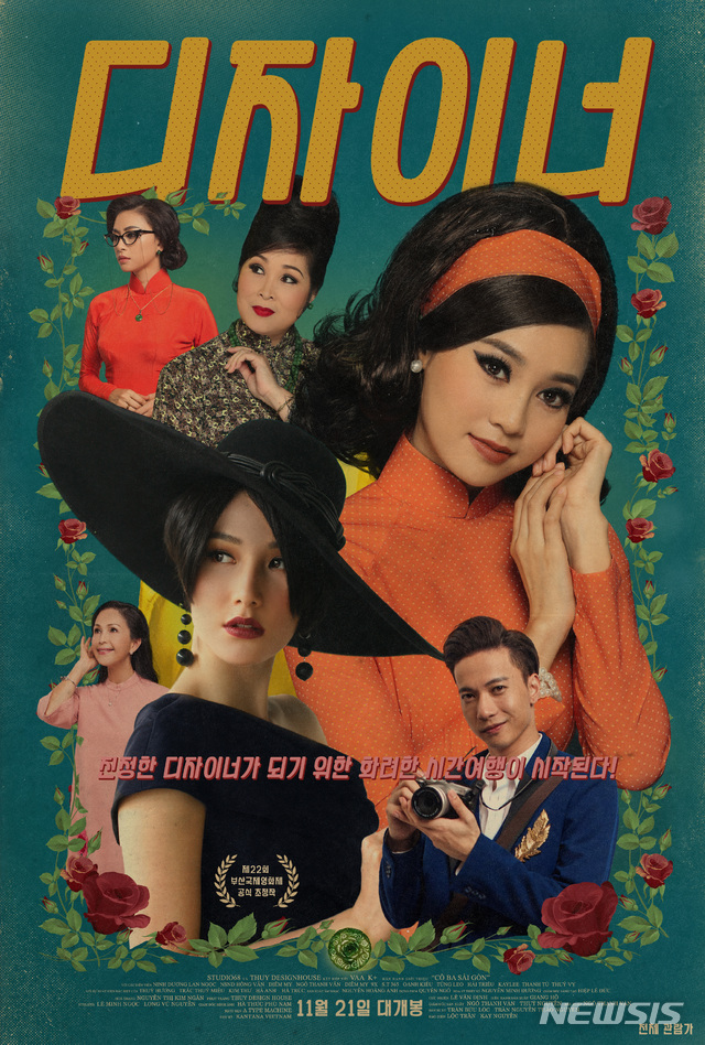 영진위×롯데컬처웍스, 베트남 영화 상영 지원 