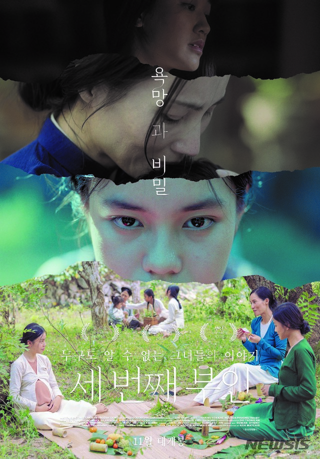 영진위×롯데컬처웍스, 베트남 영화 상영 지원 