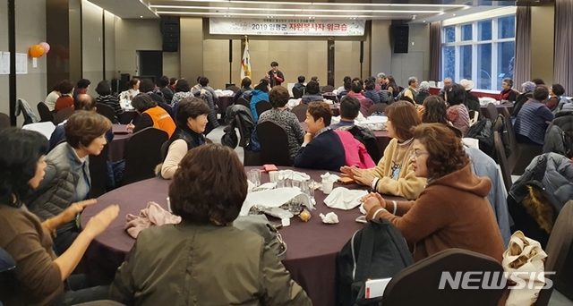 [양평=뉴시스] 문영일 기자 = 경기 양평군종합자원봉사센터는 강원 삼척시 쏠비치에서 자원봉사자 80여 명이 참석한 가운데 워크숍을 가졌다고 21일 밝혔다. 2019.11.21. (사진=양평군청 제공)photo@newsis.com