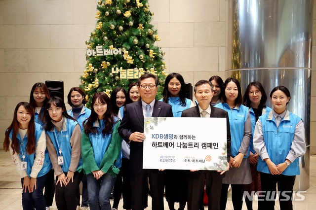 [서울=뉴시스]21일 KDB생명은 'KDB든든봉사단'과 '하트-하트재단'이 저소득층 다문화 가정 및 미숙아동 생계 지원비 후원을 위해 1000만원 상당의 '하트베어 나눔트리'를 설치했다고 밝혔다. 2019.11.21.(사진=KDB생명 제공)photo@newsis.com