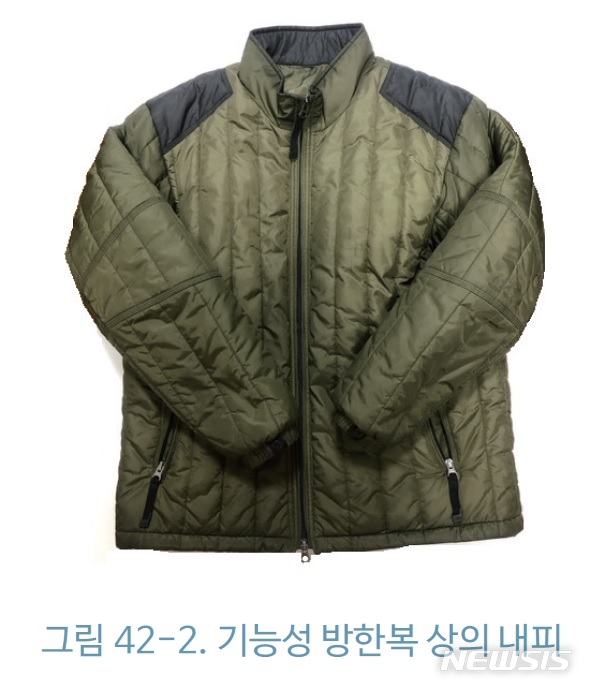 [서울=뉴시스] 박대로 기자 = 신형 기능성 방상내피. 2019.11.21. (사진=국방기술품질원&nbsp; 제공)