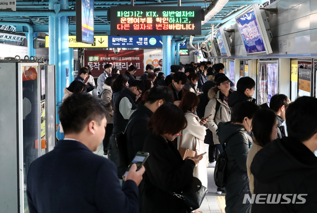 [서울=뉴시스] 이영환 기자 = 시민들이 철도파업 이틀째인 21일 오전 서울 구로구 지하철 1호선 신도림역에서 열차를 기다리는 가운데 전광판에 철도파업 관련 안내가 표시되고 있다. 2019.11.21. 20hwan@newsis.com