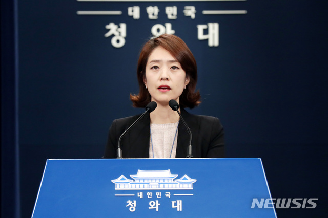 靑, 前 특감반원 사망에 "과도한 억측이 심리적 압박한 듯"