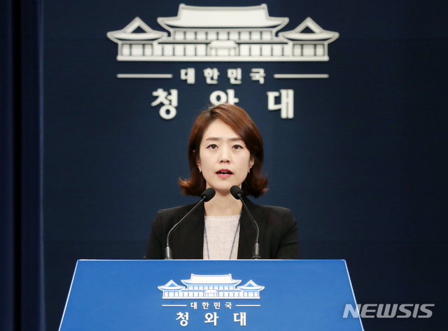 "숨진 특감반원 울산행은 고래고기 사건 때문"…靑, 동행자 발언 공개