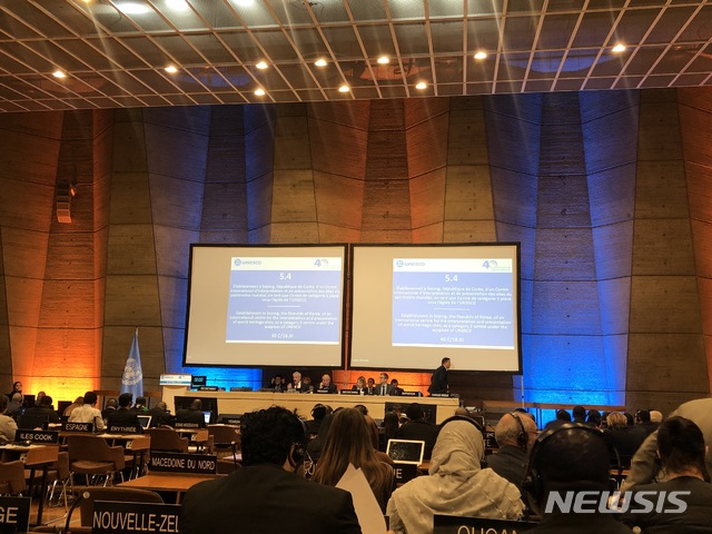 [서울=뉴시스]문화재청은 지난 21일 오후(현지시간) 프랑스 파리 유네스코 본부에서 열린 제40차 유네스코 총회에서 유네스코 협력기관인 '세계유산해석국제센터(The International Centre for the Interpretation and Presentation of the World Heritage Sites)'를 우리나라가 설립하는 방안이 승인됐다고 22일 밝혔다.(사진=문화재청 제공) 2019.11.22 photo@newsis.com