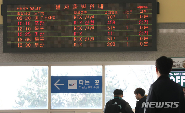 [고양=뉴시스] 전진환 기자 = 철도노조의 파업 사흘째를 맞은 22일 오전 경기도 고양시 행신역 전광판에 운행중지된 KTX 열차편을 알리는 안내문이 나오고 있다. 2019.11.22.&nbsp;&nbsp;&nbsp;&nbsp; amin2@newsis.com