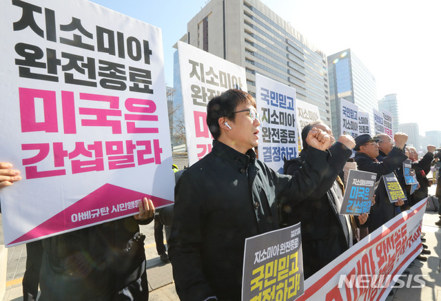 [서울=뉴시스]박미소 기자 =22일 오전 서울 종로구 광화문에서 열린 '지소미아 완전종료까지! 12시간 긴급행동 선포 기자회견'에서  아베규탄시민행동 회원들이 구호를 외치고 있다.2019.11.22.  misocamera@newsis.com