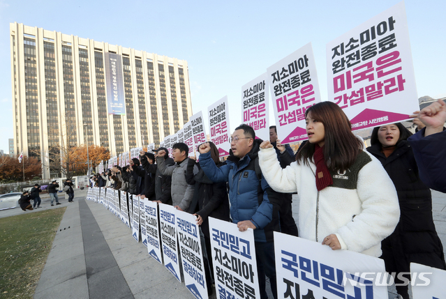 [서울=뉴시스] 아베규탄시민행동 활동가들이 22일 오전 서울 종로구 광화문 앞에서 '한일 군사정보보호협정(GSOMIA·지소미아)' 폐기를 촉구하는 손피켓을 들고 있다. 2019.11.22. photo@newsis.com