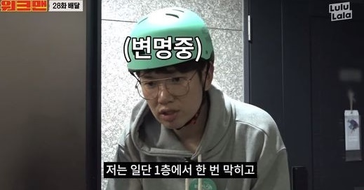 【서울=뉴시스】 장성규 '워크맨' 28화. (사진 = 유튜브 캡처) 2019.11.24 realpaper7@newsis.com 