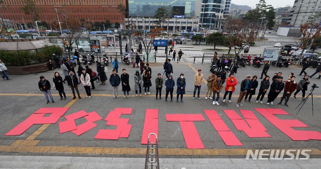 [서울=뉴시스] 고범준 기자 = 인권활동가 네트워크가 24일 오후 서울역광장에서 2019 세계 에이즈의날을 앞두고 포지티브 플래시몹을 하고 있다. 2019.11.24. bjko@newsis.com