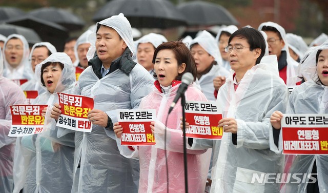 [서울=뉴시스] 고범준 기자 = 나경원 자유한국당 원내대표를 비롯한 의원들이 24일 오후 황교안 대표가 단식 중인 서울 청와대 분수대 앞 광장에서 열린 자유한국당 비상 의원총회에서 공수처법 반대 등을 촉구하며 구호를 외치고 있다. 2019.11.24. bjko@newsis.com