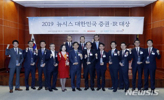 [서울=뉴시스]최동준 기자 = 25일 서울 영등포구 한국금융투자협회 대강당에서 열린 '2019 뉴시스 대한민국 증권-IR 대상' 시상식에서 김형기 뉴시스 대표이사 사장, 정지원 한국거래소 이사장을 비롯한 수상자들이 기념촬영을 하고 있다.이번 시상식에서는 한국거래소 이사장상 IB부문 베스트 대체투자 미래에셋대우, 베스트 딜 한국투자증권, 사회공헌 부문 증권사 하나금융투자, 자산운용사 미래에넷자산운용, 한국금융투자협회장상 리테일 부문 삼성증권, 대신증권, 리서치 부문 신한금융투자, KB증권, 올해의 상장사 주주가치제고 부문 하나금융지주, 신한카드, 만도, 동원F&B가 수상했다. 2019.11.25. photocdj@newsis.com