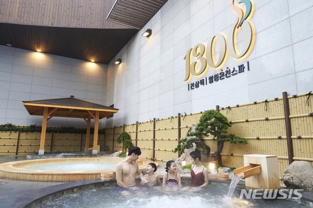  '도심속에 온천'…웅진플레이도시, 천연 암반수 '온천스파 1300' 개장