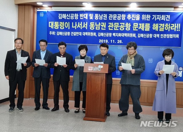 [김해=뉴시스]김상우기자=김해신공항 건설을 반대하는 시민단체가 지난달 26일 경남 김해시청 프레스센터에서 기자회견 하고 있다. 2019.11.26 woo@newsis.com