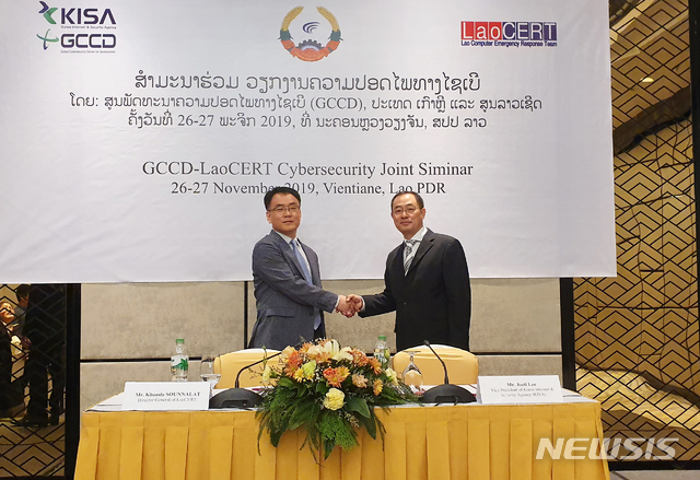 [서울=뉴시스] KISA 이재일 사이버침해대응본부장(왼쪽)와 라오스 침해사고대응팀 총괄 캄라 소운나랏