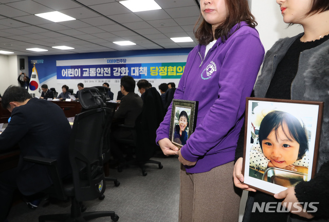 [서울=뉴시스] 고승민 기자 = 어린이 교통안전 사고 피해자 부모들이 26일 서울 여의도 국회 의원회관에서 열린 어린이 교통안전 강화 대책 당정협의에서 피해 어린이의 사진을 들고 있다. 2019.11.26.kkssmm99@newsis.com