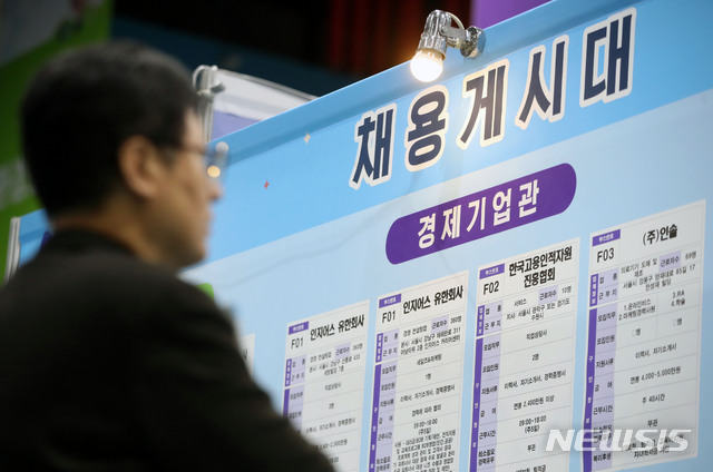 [서울=뉴시스]박미소 기자 = 26일 오후 서울 강남구 세텍 컨벤션센터에서 열린 '2019 서울형 뉴딜일자리 참여자 채용박람회'에서 한 구직자가 채용공고 게시판을 살펴보고 있다. 2019.11.26.&nbsp; misocamera@newsis.com