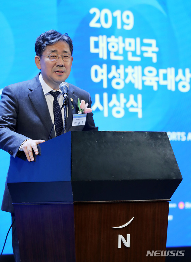 [서울=뉴시스]홍효식 기자 = 박양우 문화체육관광부 장관이 26일 오후 서울 동대문구 노보텔 엠버서더 동대문에서 열린 2019 대한민국 여성체육대상 시상식에 참석해 축사하고 있다. 2019.11.26. yesphoto@newsis.com