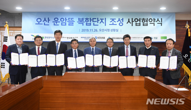오산 운암뜰 복합단지 개발 일정 나왔다, 사업협약