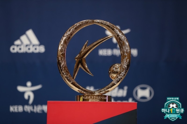 [서울=뉴시스]K리그1 우승 트로피.(사진=한국프로축구연맹 제공)