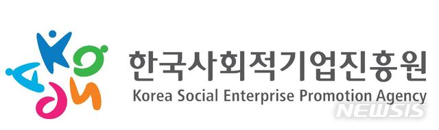 [서울=뉴시스] 한국사회적기업진흥원 CI. 2019.11.27 (자료=뉴시스DB)