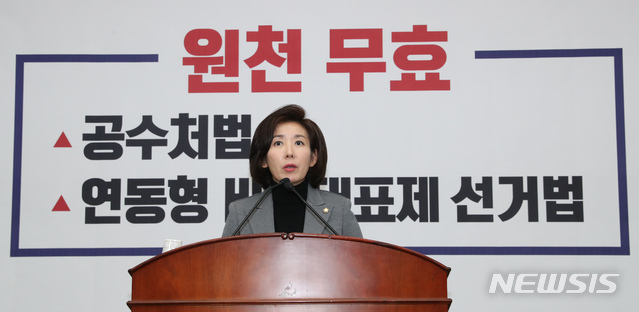 [서울=뉴시스] 고승민 기자 = 나경원 자유한국당 원내대표가 27일 서울 여의도 국회에서 열린 의원총회에서 인사말을 하고 있다. 2019.11.27. kkssmm99@newsis.com
