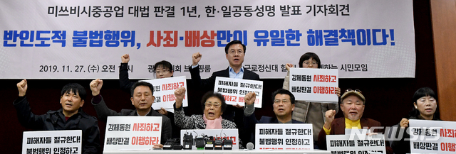 [광주=뉴시스] 신대희 기자 = 근로정신대할머니와함께하는시민모임 등이 27일 광주시의회 브리핑룸에서 '미쓰비시 중공업 대법원 판결 1년, 한일 공동성명 발표' 기자회견을 열고 있다. 2019.11.27.&nbsp; sdhdream@newsis.com