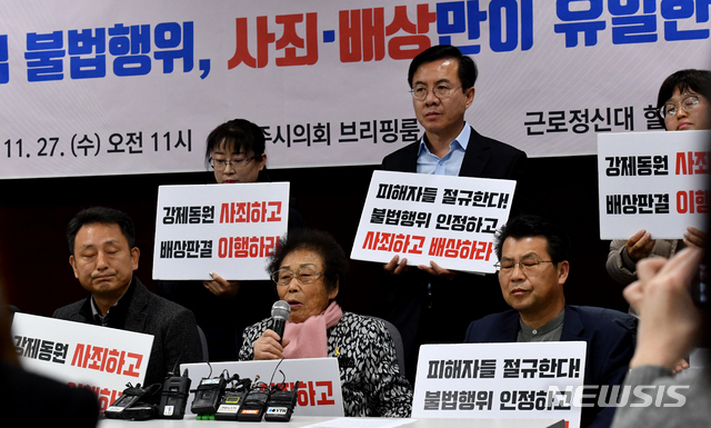 [광주=뉴시스] 신대희 기자 = 근로정신대할머니와함께하는시민모임 등이 27일 광주시의회 브리핑룸에서 '미쓰비시 중공업 대법원 판결 1년, 한일 공동성명 발표' 기자회견을 열고 있다.강제징용 피해자인 양금덕 할머니가 사죄를 촉구하고 있다. 2019.11.27.&nbsp; sdhdream@newsis.com