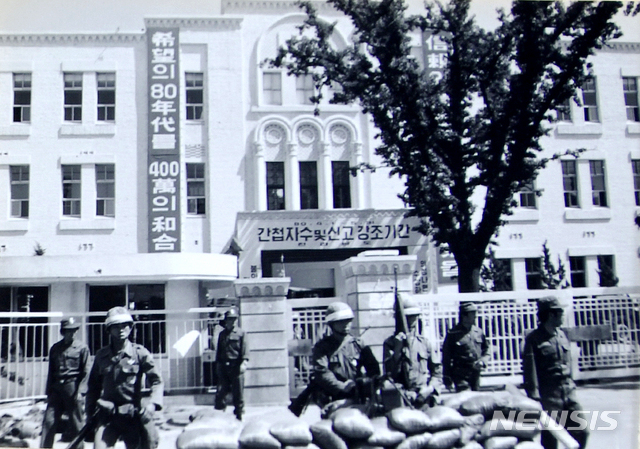 [광주=뉴시스] 신대희 기자 = 1980년 5월 전남도청. 