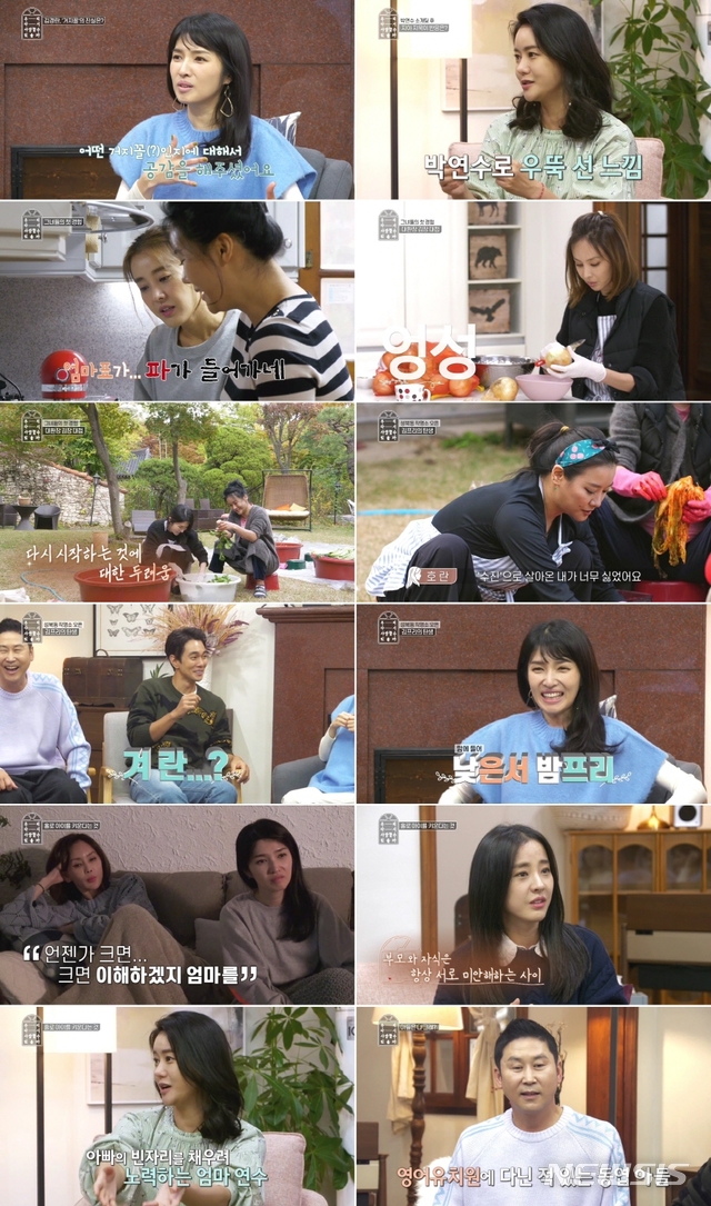 [서울=뉴시스] MBN 예능 프로그램 '우리 다시 사랑할 수 있을까' 제3회 (사진='우리 다시 사랑할 수 있을까' 캡처) 2019.11.28. 