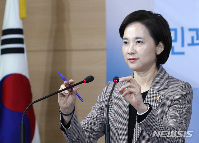 [서울=뉴시스] 전진환 기자 = 유은혜 사회부총리 겸 교육부장관이 28일 오전 서울 종로구 정부서울청사 브리핑실에서 대입제도 공정성 강화 방안을 발표하기에 앞서 마이크를 조정하고 있다. 2019.11.28.&nbsp; amin2@newsis.com